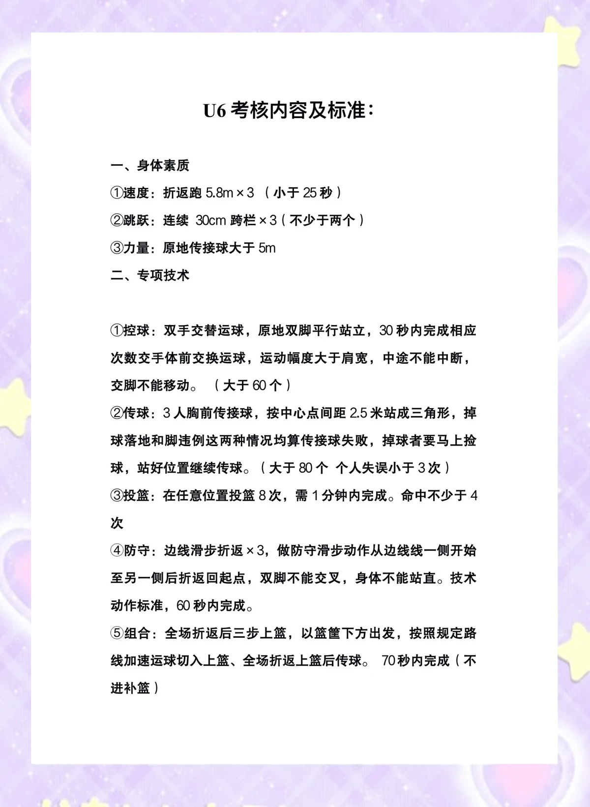 如何根据篮球比赛的不同阶段调整力量训练强度?_1